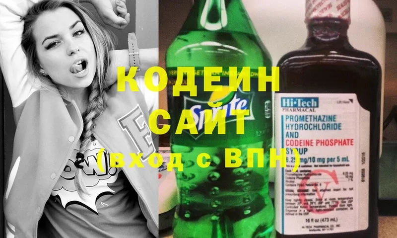 Кодеиновый сироп Lean Purple Drank  купить наркотики сайты  Покров 