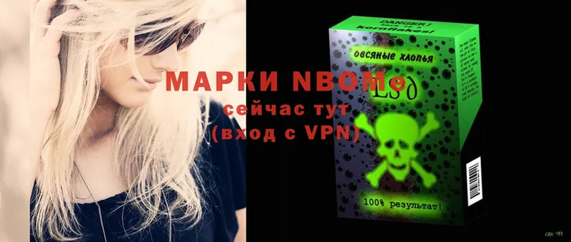 сколько стоит  Покров  Марки 25I-NBOMe 1,8мг 